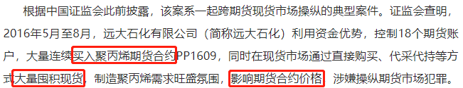 年底收官，东北证券摊上了大事