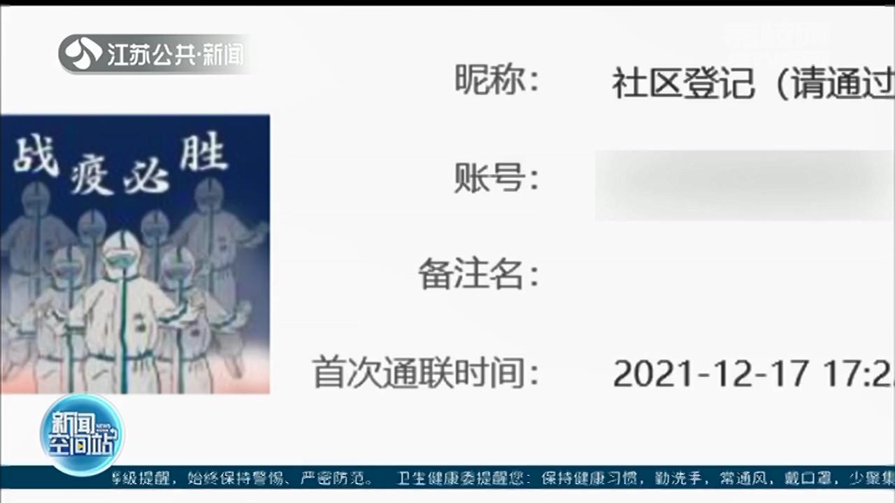 警惕！女子刷单上百笔均有返利 骗子冒充“社区工作人员”“长线钓鱼”骗了63000元