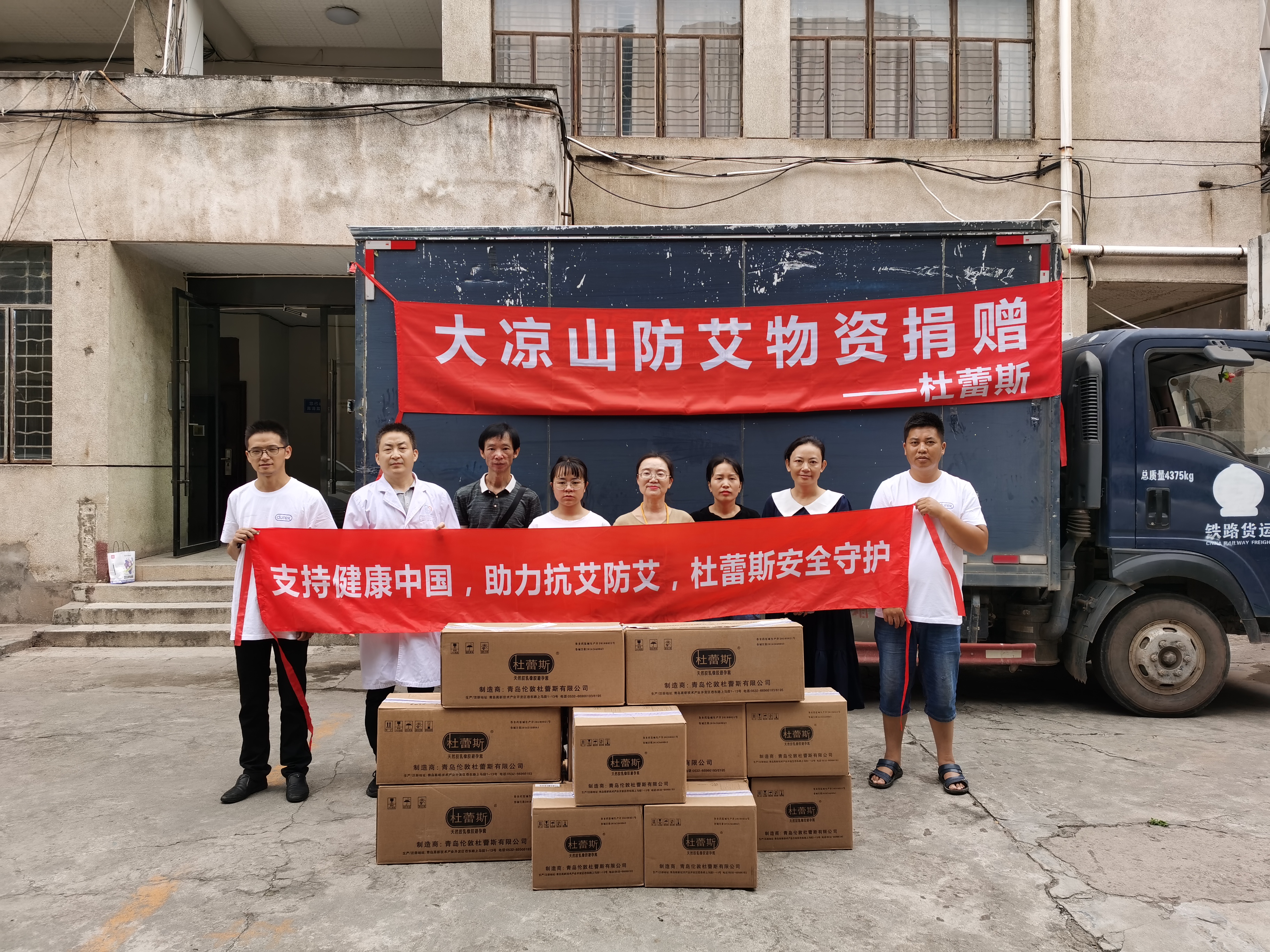 中国疾控艾防中心携手杜蕾斯品牌开展艾滋病防治公益直播