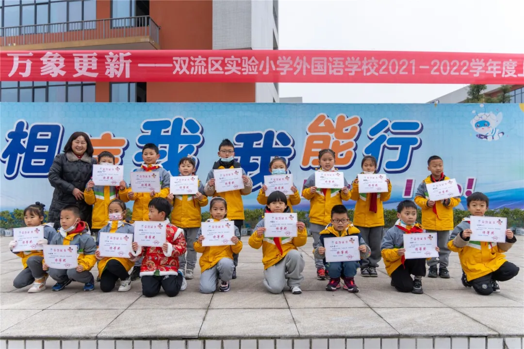 双流区实验小学外国语学校首届“未来之星”英语演讲比赛