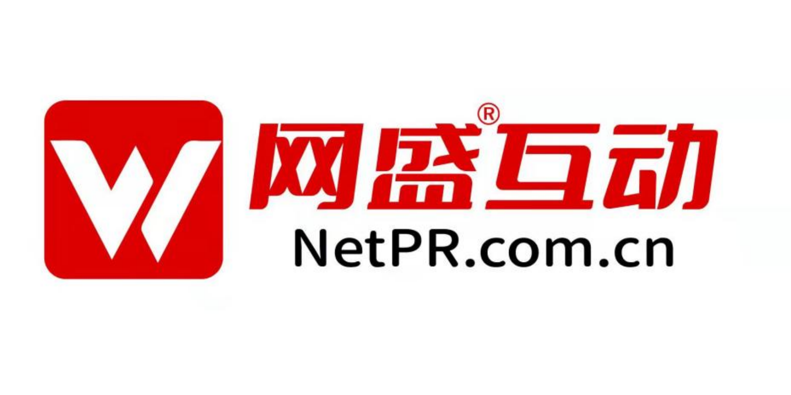 企業(yè)不做公關(guān)等于零，北京網(wǎng)盛互動(dòng)公關(guān)公司吐露十大公關(guān)要點(diǎn)