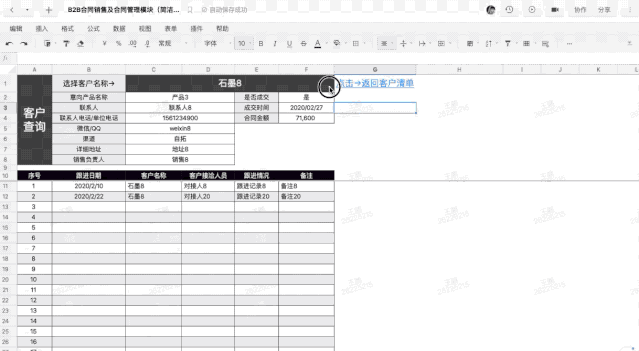 1 年业绩激增 700%，石墨文档销售团队的秘籍原来是这个