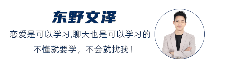 追一个女生，这三个恋爱的小技巧，让你快速拿下她