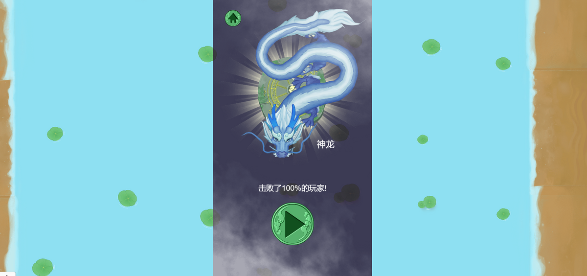 不要去玩《召唤神龙》，除非你想上班摸鱼
