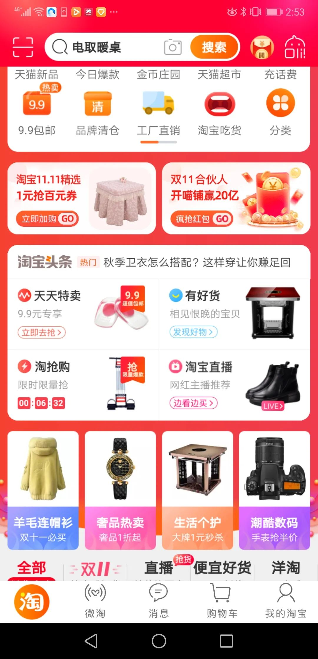 营销内容详解，让你玩转内容营销