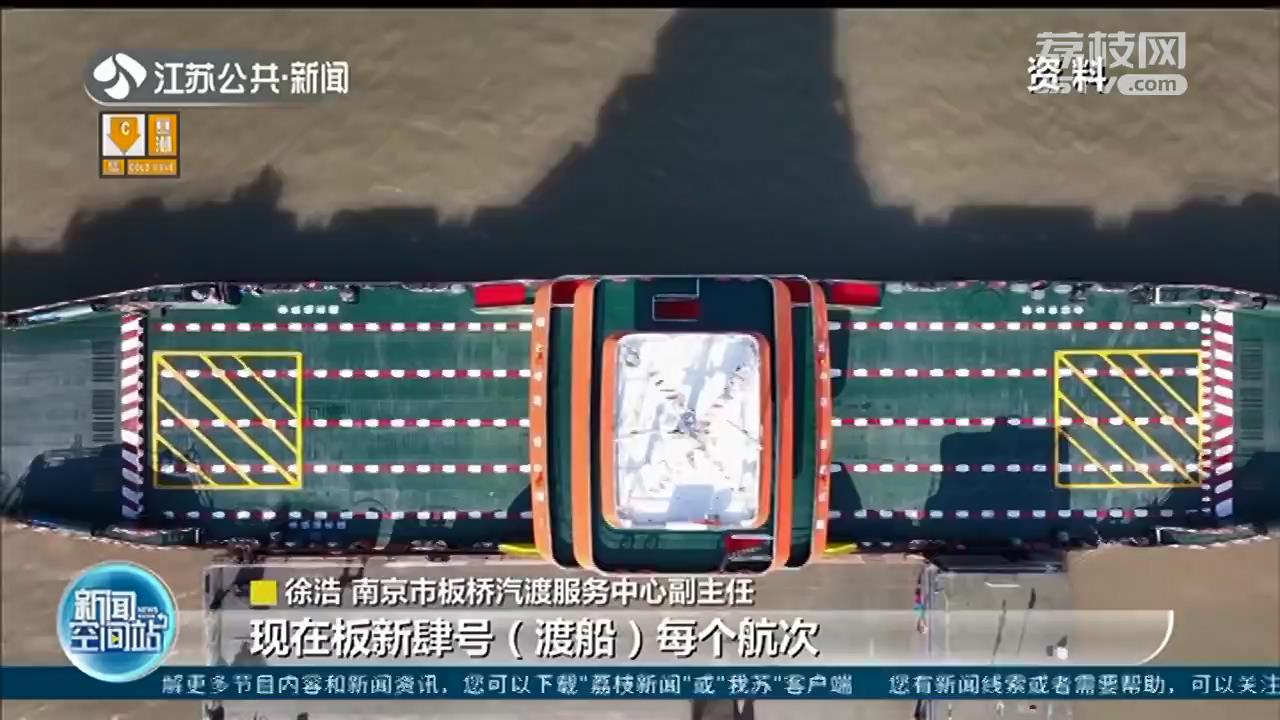 淘汰老旧渡船、实施六大提升工程&hellip;长江南京段唯一汽渡未来几年这么干