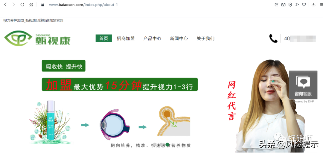 甄视康与视丹明，北京百奥森医药科技旗下两大商标为何屡遭质疑？