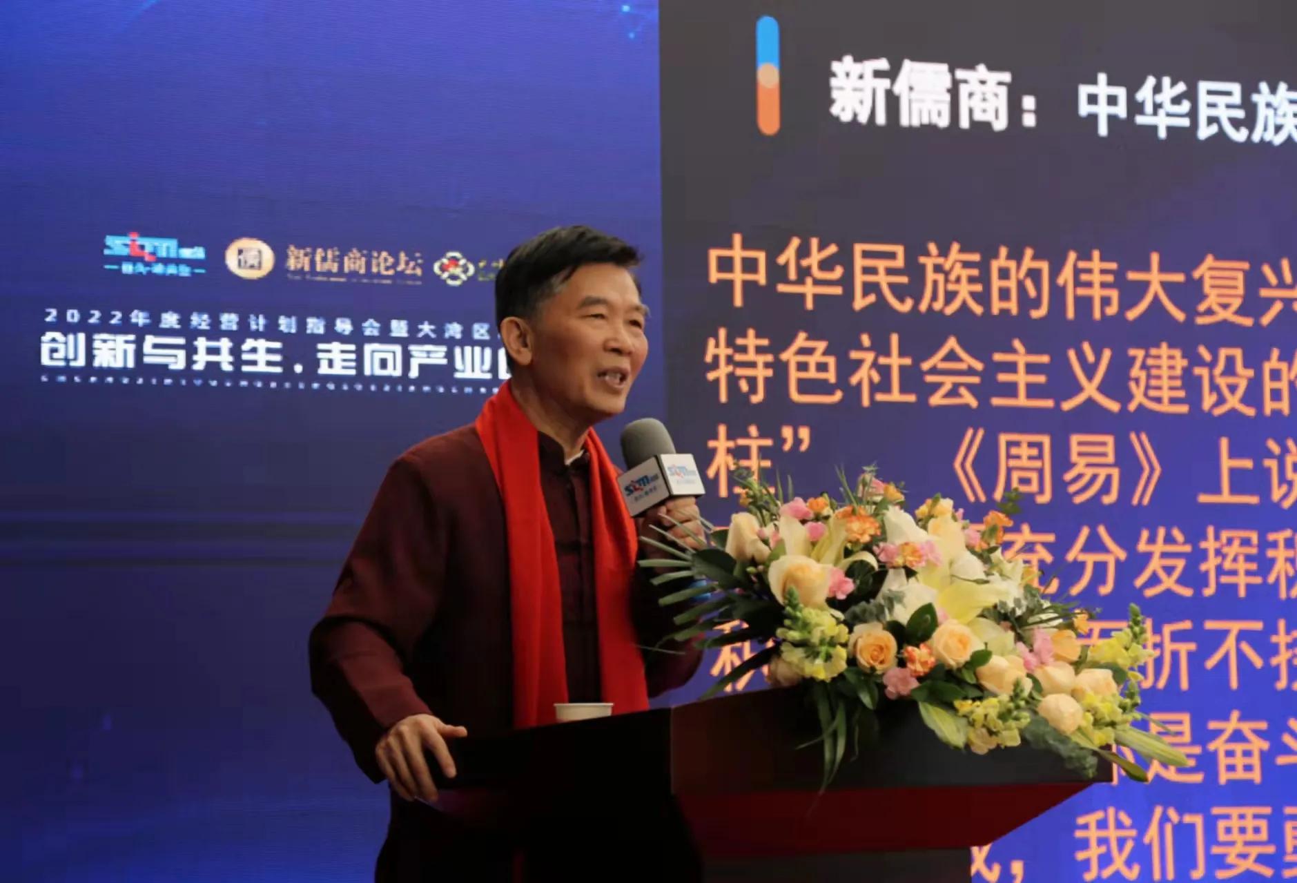 黎红雷：百年变局与新儒商的历史使命