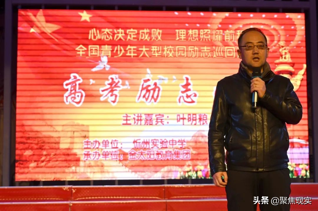 忻州實(shí)驗(yàn)中學(xué)舉行2021勵(lì)志演講報(bào)告會(huì)(圖2)