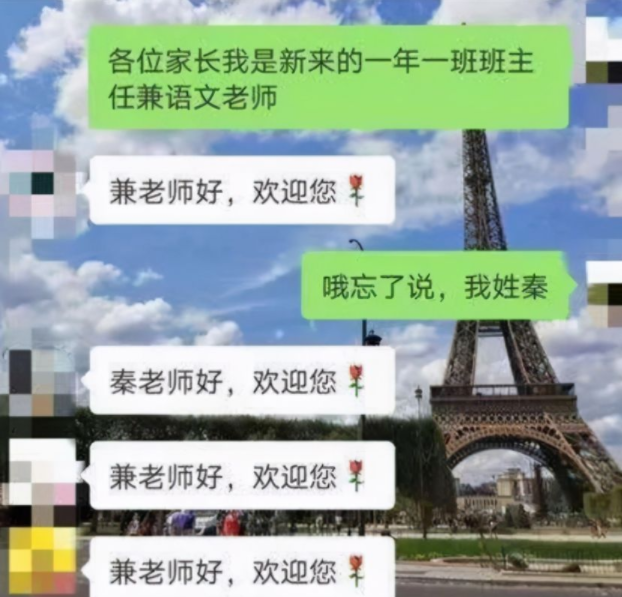 家长群里“自我介绍”火了，职位头衔高端大气，翻译过后只想退群