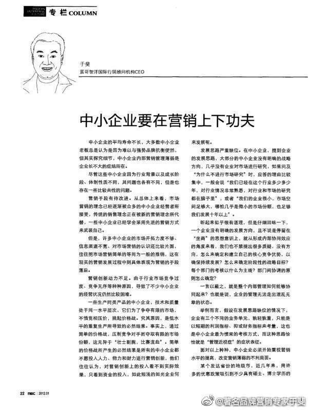 于斐老师谈：借势：中小企业建功立业不二法则