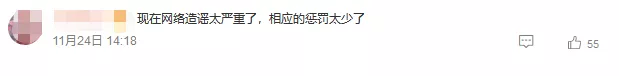 谣言难止,是因为“造谣成本低”吗?