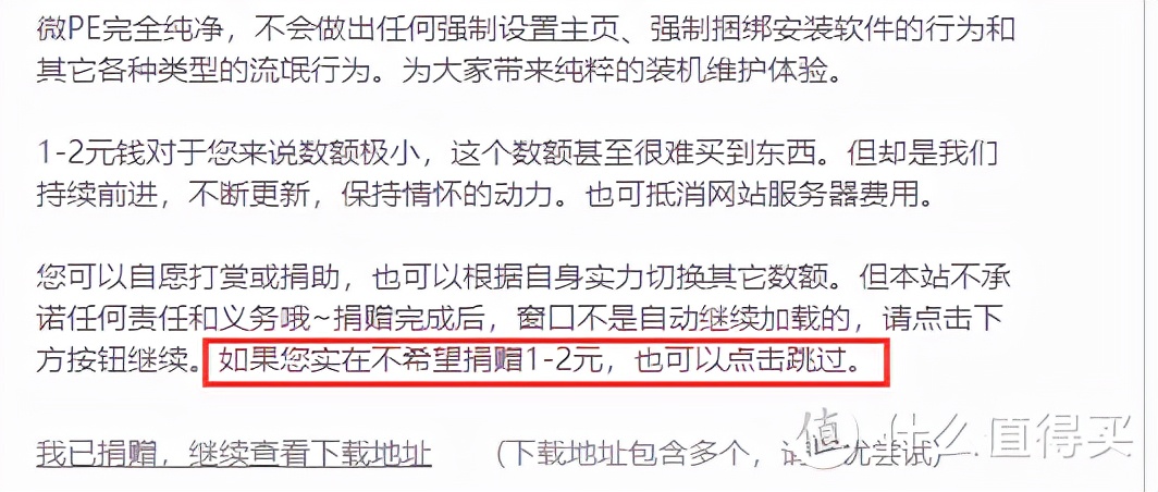 教你U盤如何制作PE啟動盤（含部分啟動項快捷鍵）