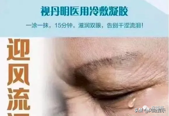 甄视康与视丹明，北京百奥森医药科技旗下两大商标为何屡遭质疑？