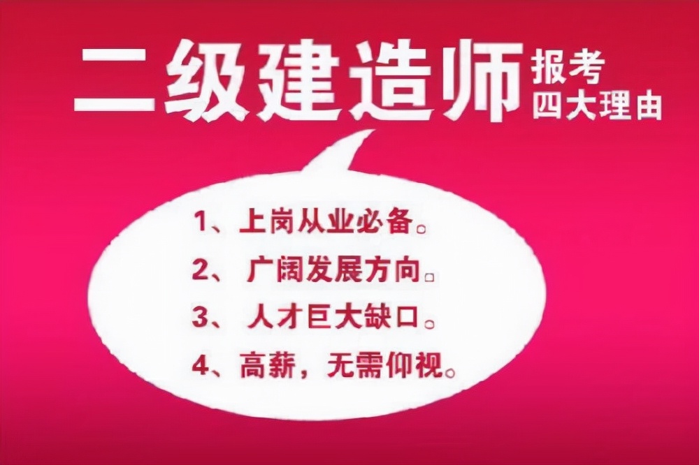 报考2022年的二级建造师证考试但是条件不符怎么解决我来说说