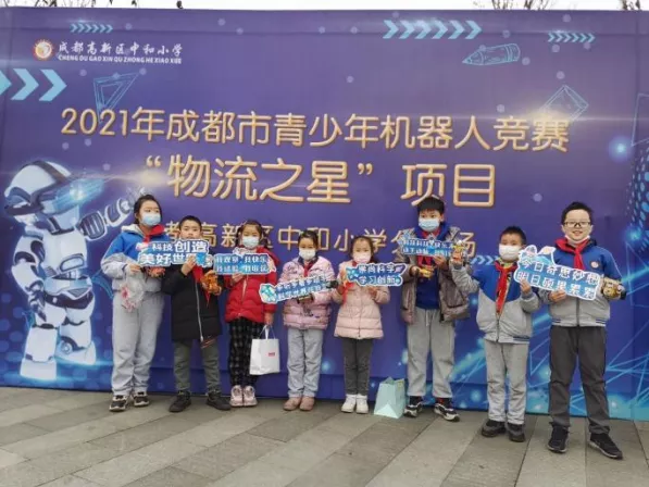 2021年成都市青少年机器人竞赛“物流之星”中和小学分赛场
