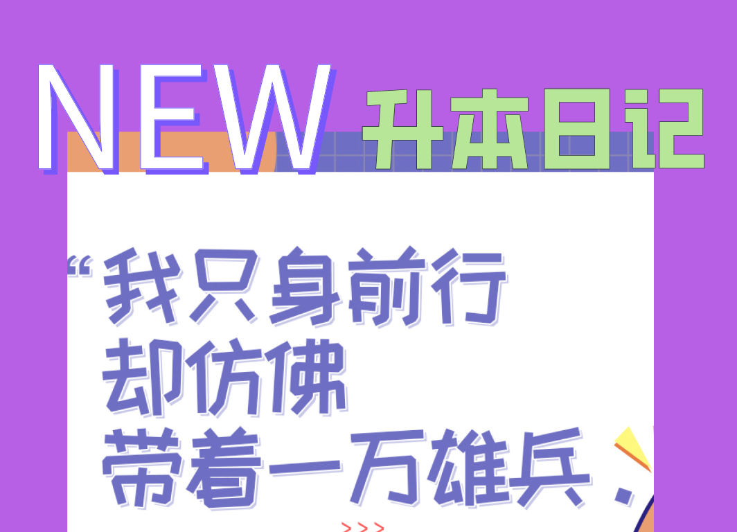 吉林专升本2022报考指南：科学备考与时间规划全解析