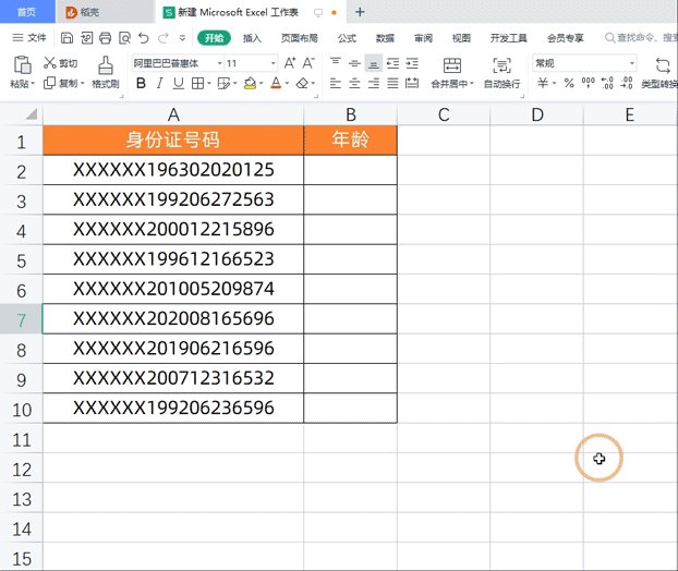 13个WPS表格小技巧，简单又实用，Excel用户看了都眼红