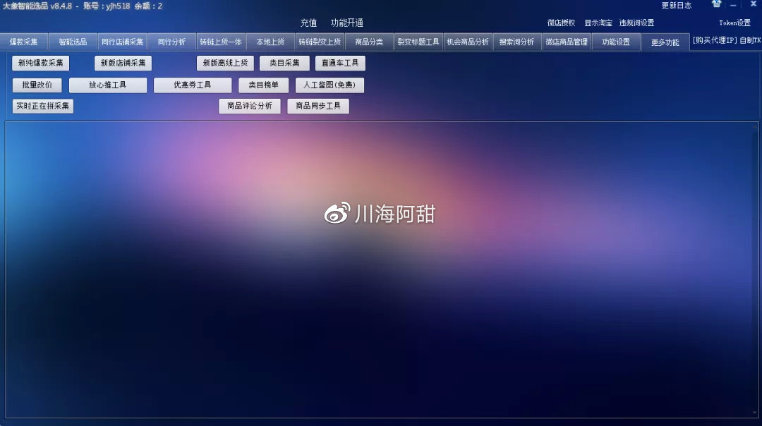 拼多多无货源店群需要用到的辅助工具功能详解（建议收藏）