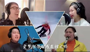 第二屆“世界因愛而生”全球華人網(wǎng)絡(luò)春節(jié)晚會《盛世冬奧》