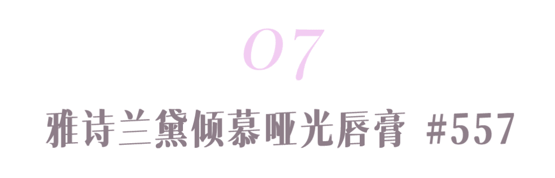 為什么現(xiàn)在很多女生不化妝只涂口紅？