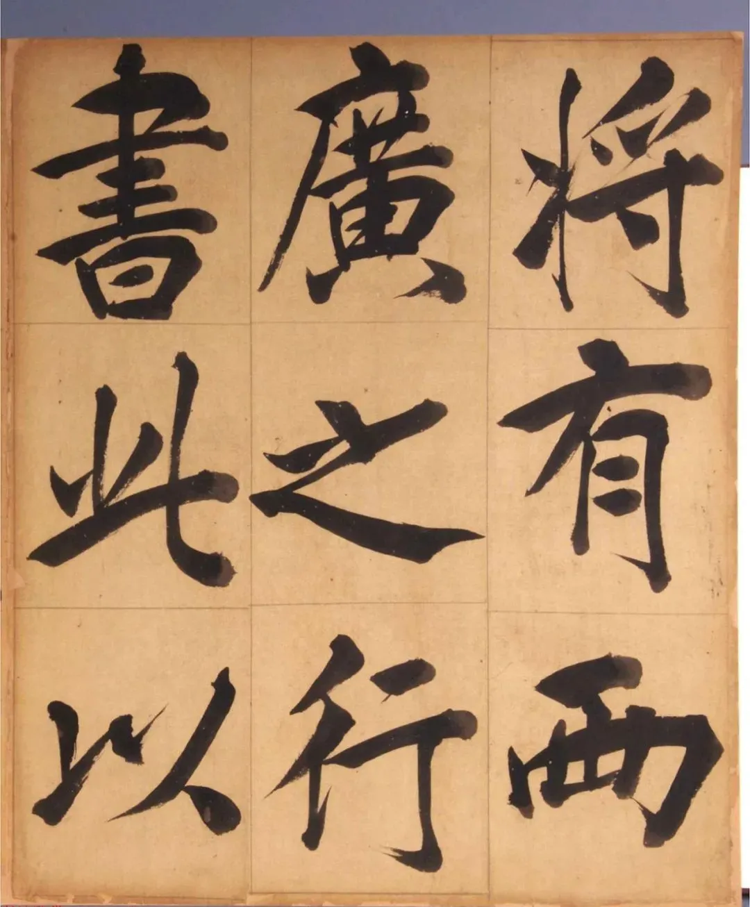 王守仁楷书《客座私祝册》:国家一级文物