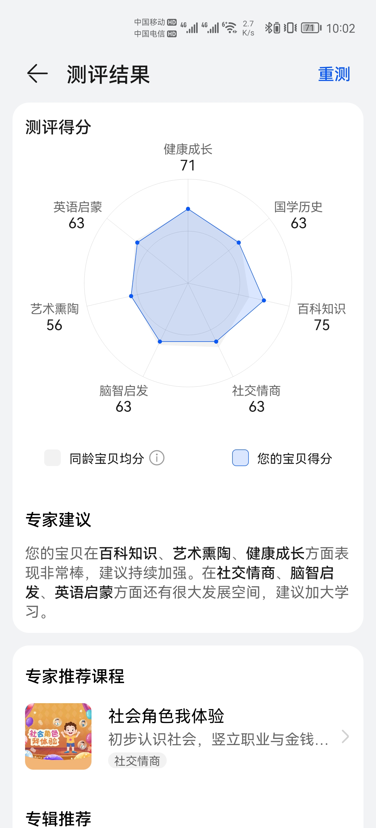 宝宝缺少一个百科全书？Ai音响2e，做你家中的百科全书好伙伴