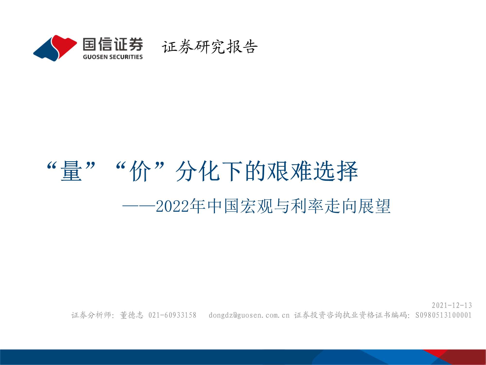 侠说智库：今日报告星球更新44份