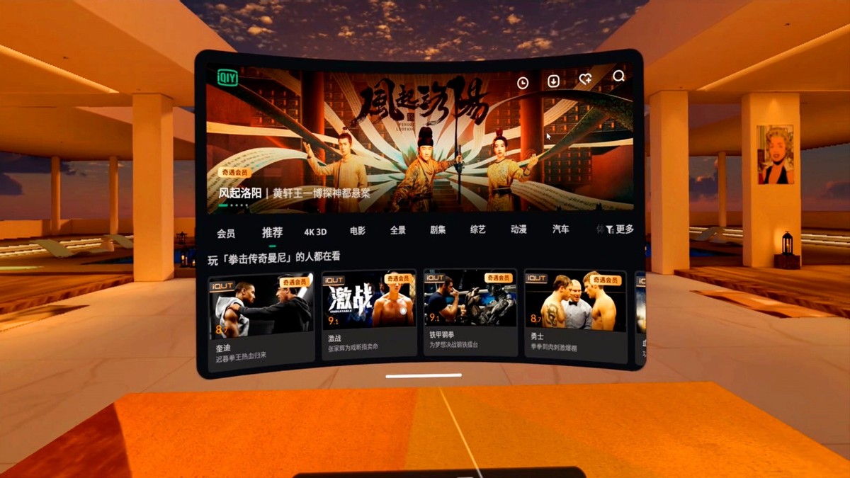 千元旗艦級(jí)愛奇藝VR免費(fèi)了？搭載高通驍龍芯片，一家人都能玩起來