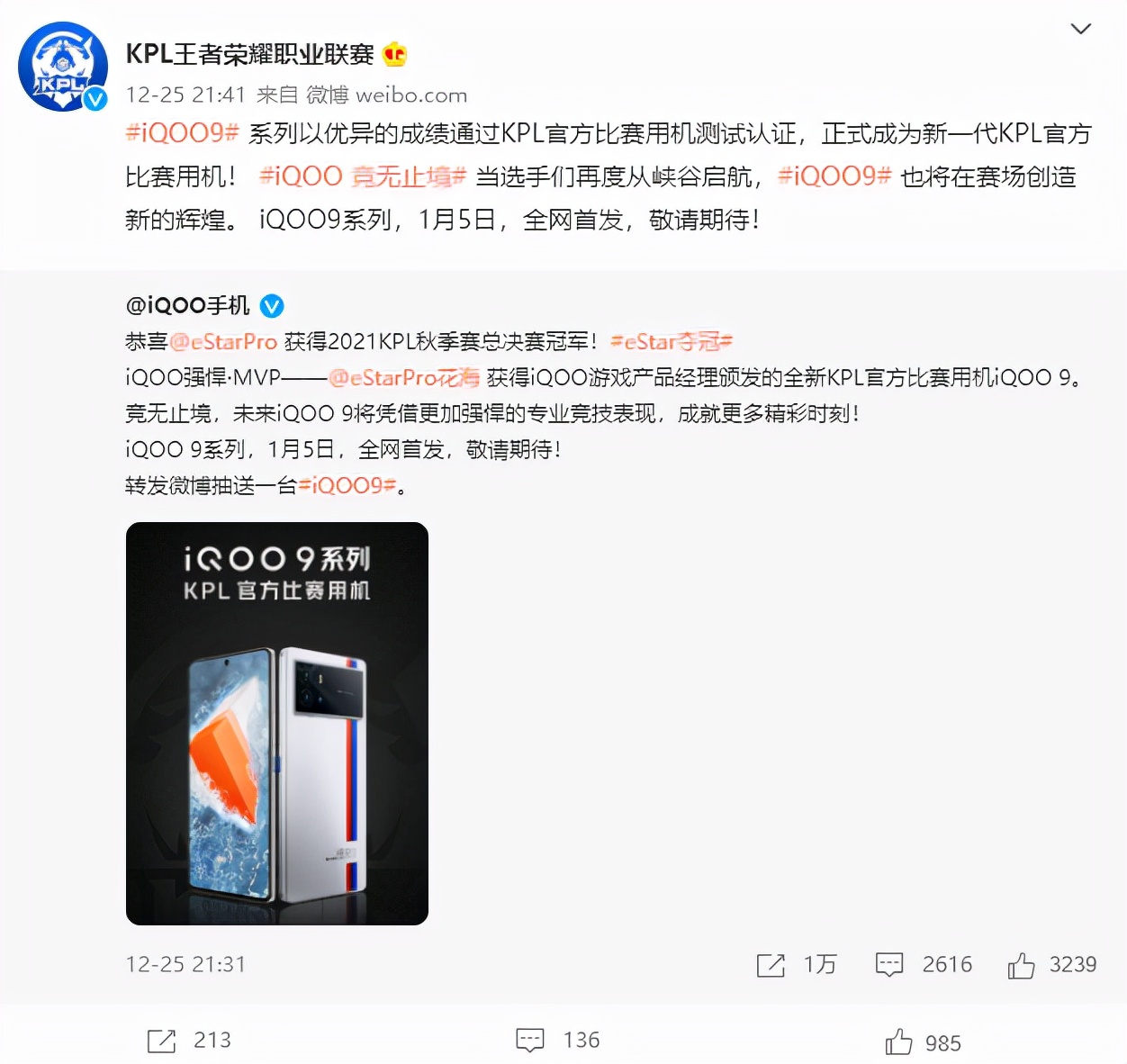 最后一届KPL秋季赛落幕，iQOO与电竞生态的故事正在路上