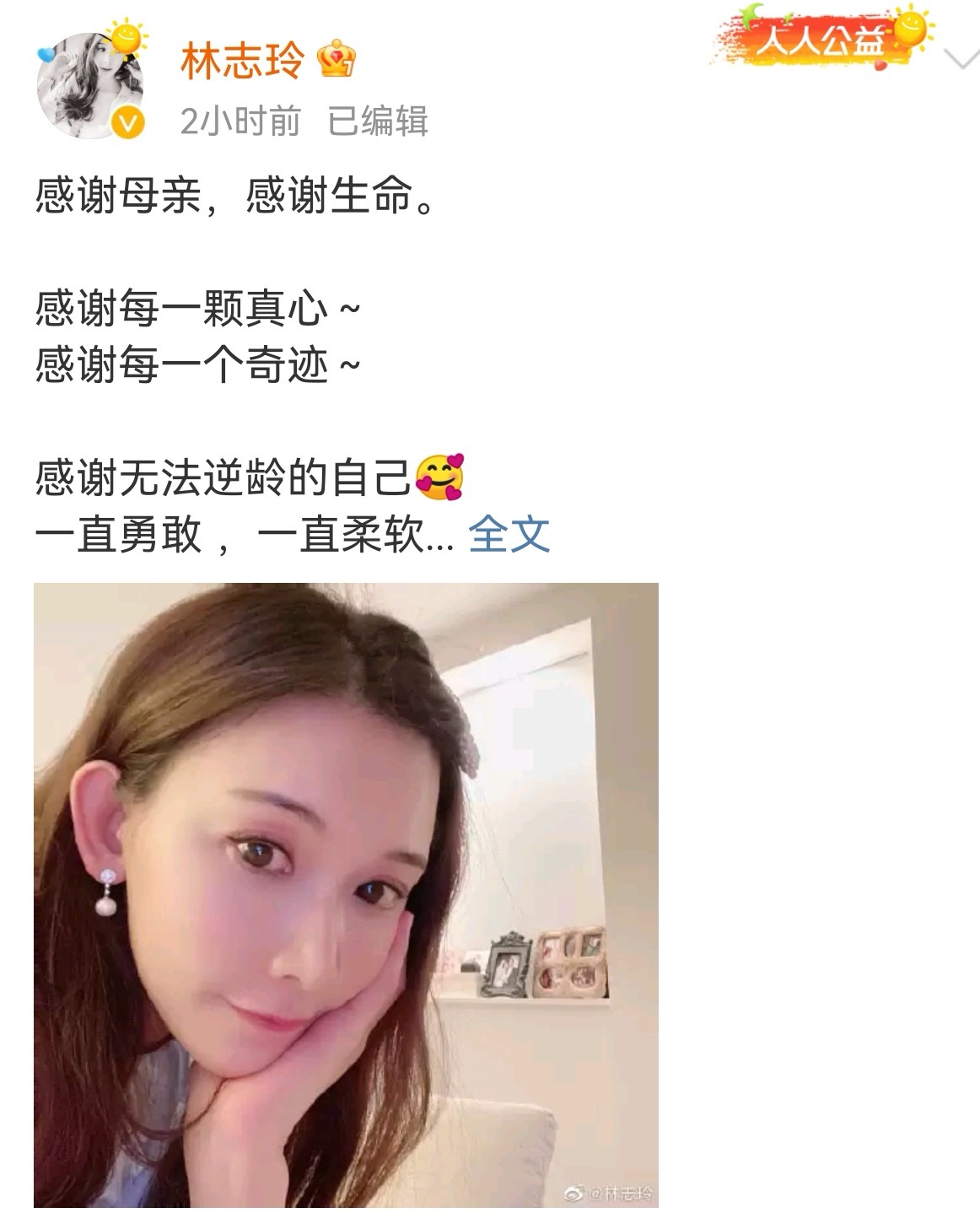 林志玲晒自拍庆47岁生日，身边不见老公，配文被调侃要做妈妈了？