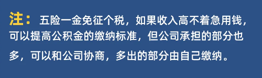 2022年個人所得稅合理避稅的12種方法，省錢就靠它了