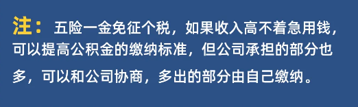 節稅技巧(如何合理節稅)