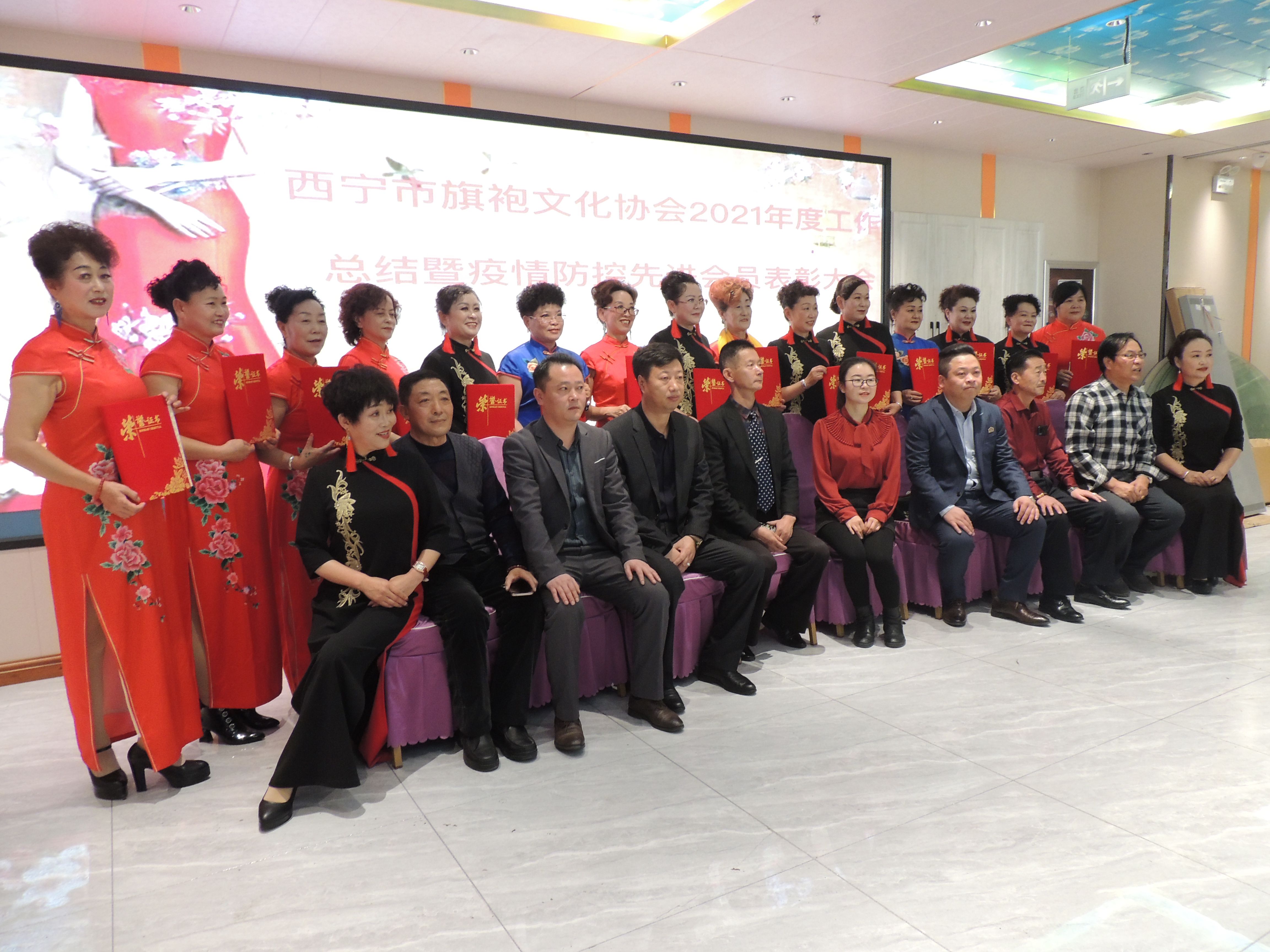 年终旗袍情 西宁市旗袍文化协会举行2021年度工作总结大会
