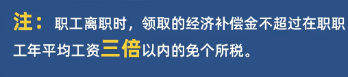 2022年個人所得稅合理避稅的12種方法，省錢就靠它了