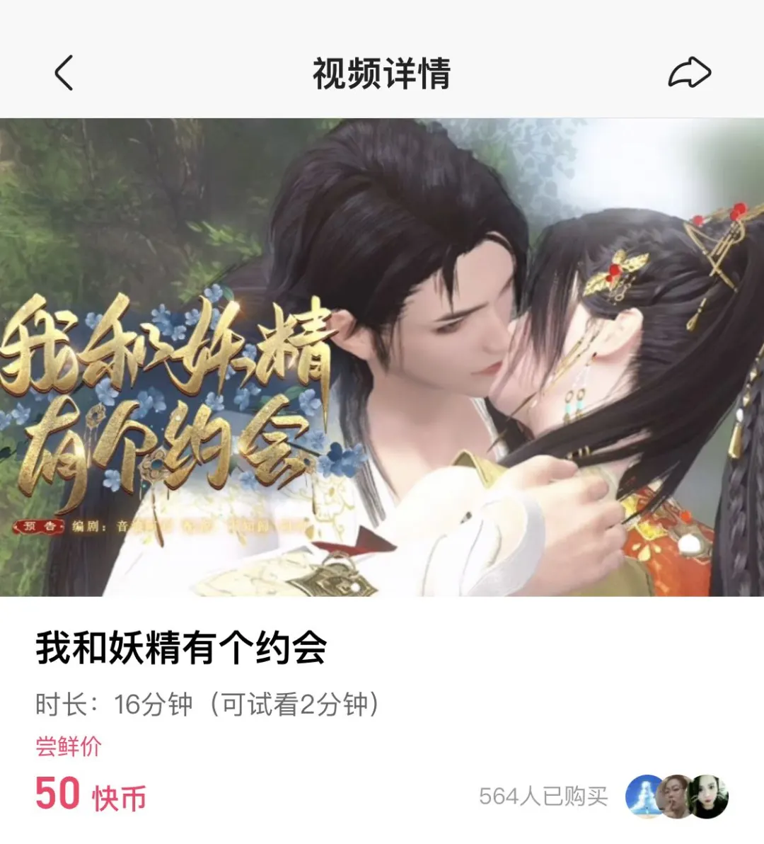 抖音刷剧也要“付费”,贵过超前点播,微短剧割起了韭菜?