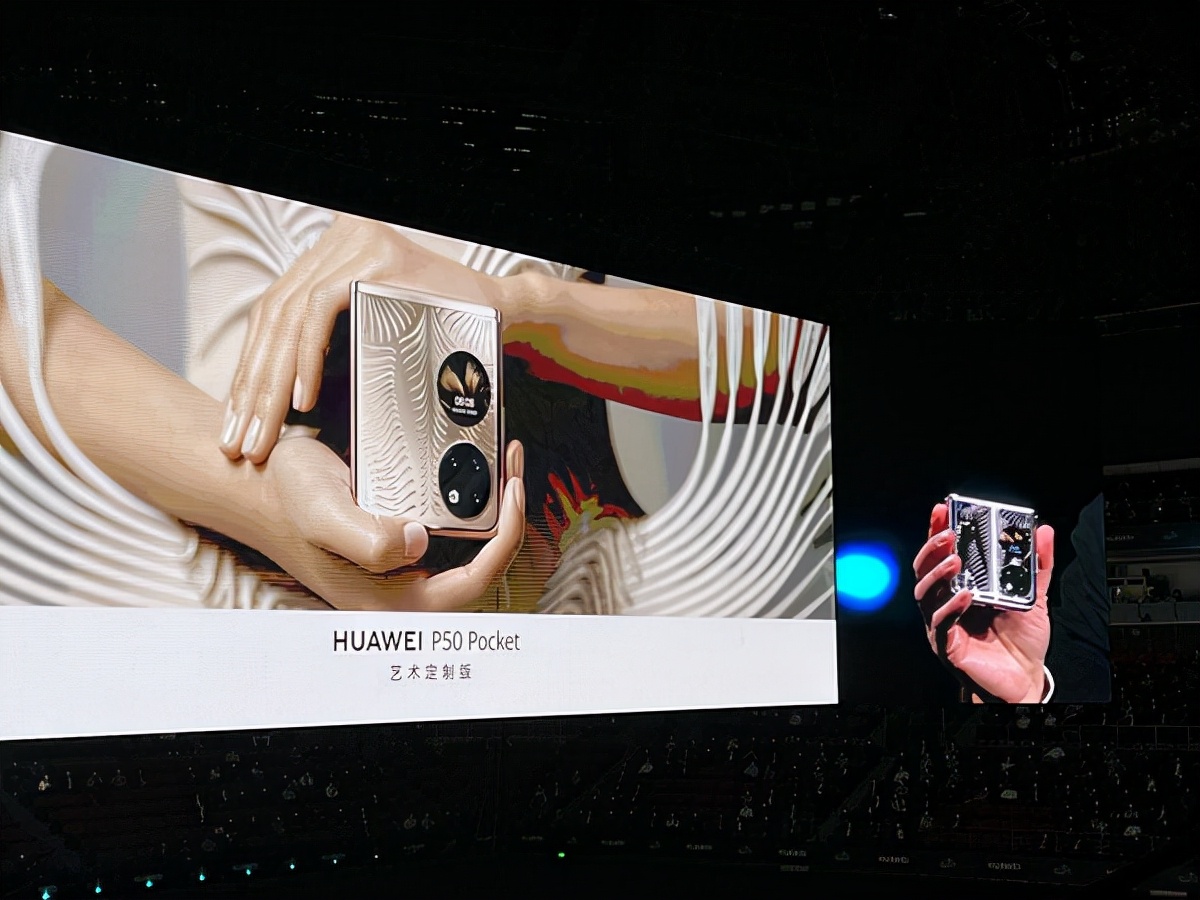 华为p50 pocket发布:骁龙888 4g处理器加持