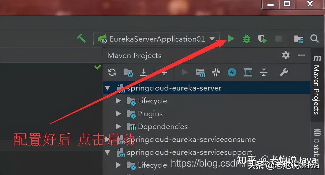 從零開始搭建公司SpringCloud架構技術棧，這套架構絕了