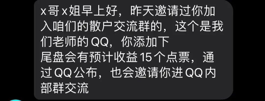网警揭秘引流犯罪团伙之神奇的“话术”