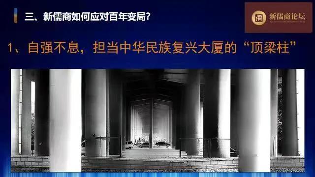 黎红雷：百年变局与新儒商的历史使命