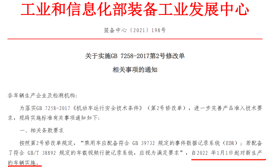 你的行车记录仪里，藏着一个万亿赛道