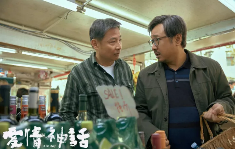 看完《爱情神话》,谁能不嫉妒上海人