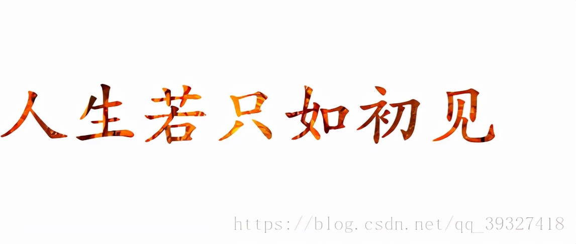 CSS书写优美文字样式（透明、模糊、镂空、渐变、图片背景文字）