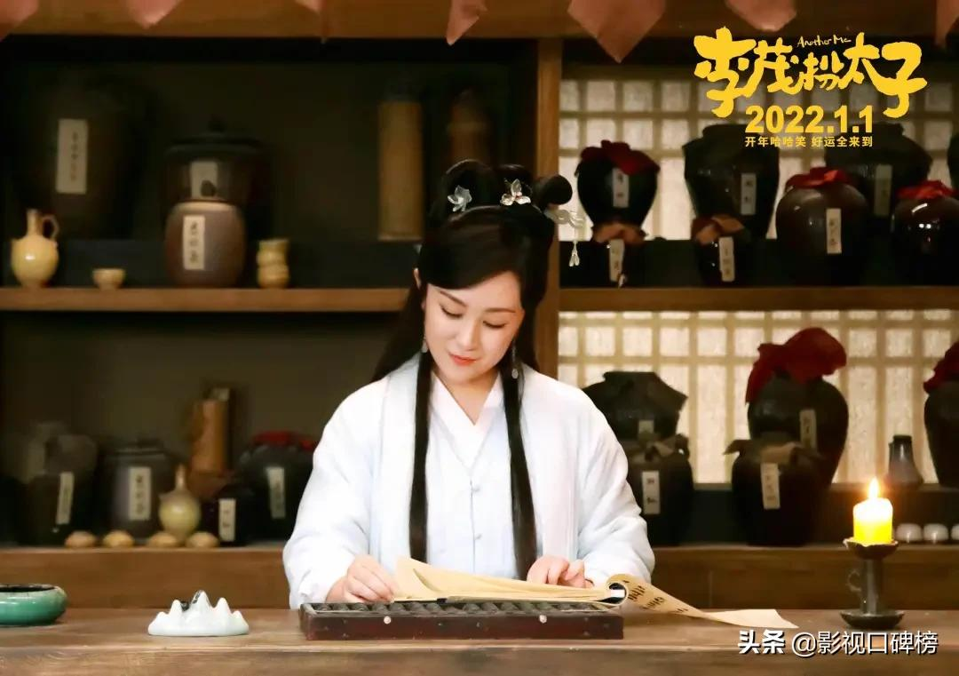 强行搞笑最致命!《李茂扮太子》三大问题凸显,开心麻花该反省了