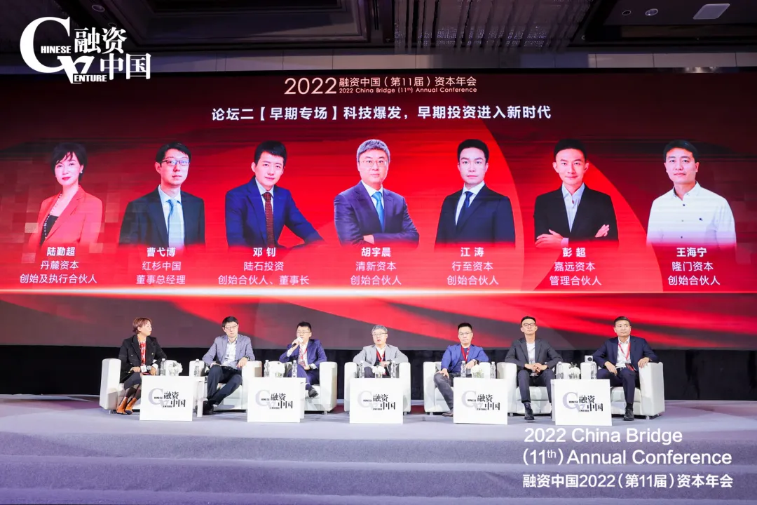 坚守匠心，融资中国2022（第11届）资本年会圆满落幕