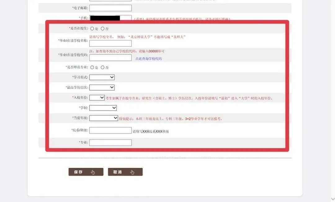 速看！2022上半年教师资格证笔试报名延期