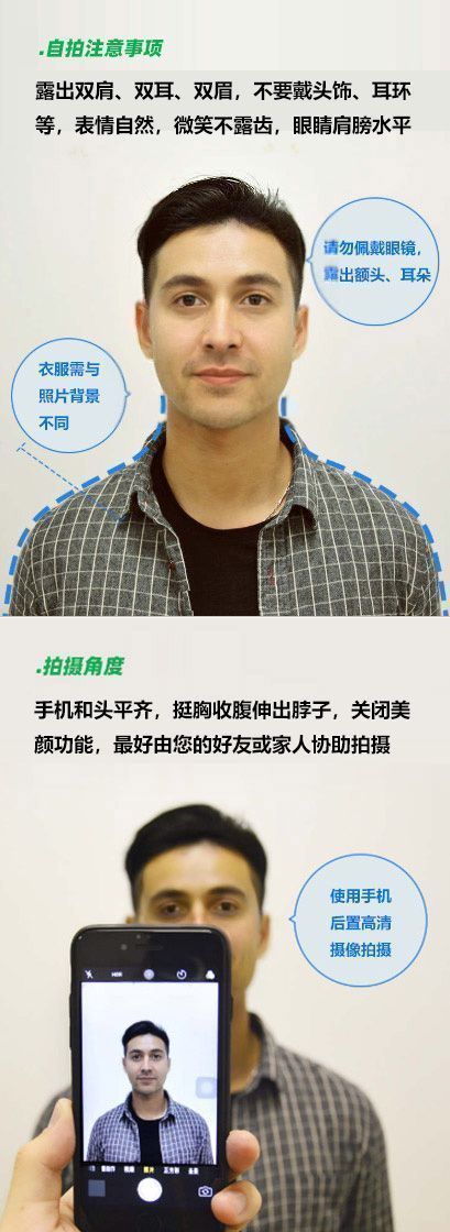 小艺帮APP报名用的一寸免冠照片怎么用手机拍照制作