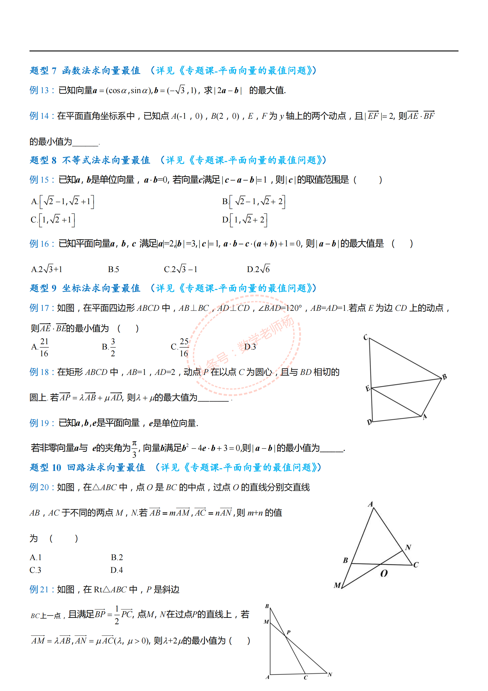 高考数学——495道必考题型归纳