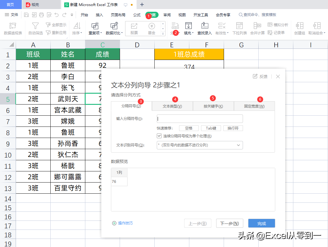 13個WPS表格小技巧，簡單又實用，Excel用戶看了都眼紅