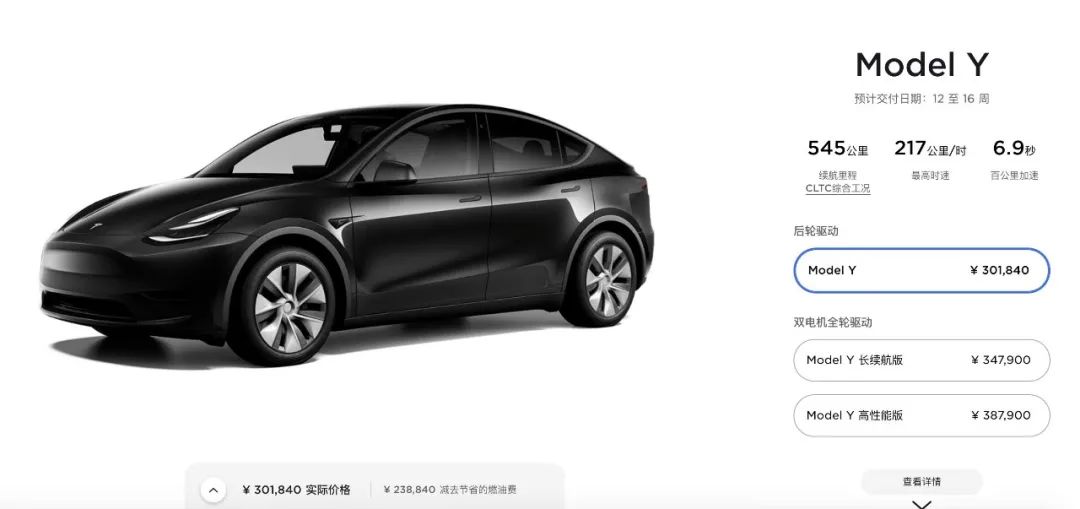 特斯拉Model 3/Y价格调整；吉利帝豪L正式上市
